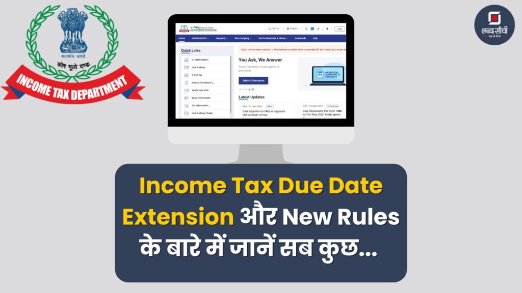 CBDT Notification For Extension Of Due Date
