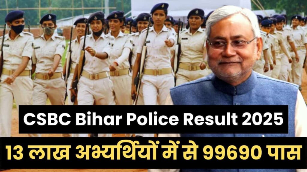 CSBC Bihar Police Result 2025
