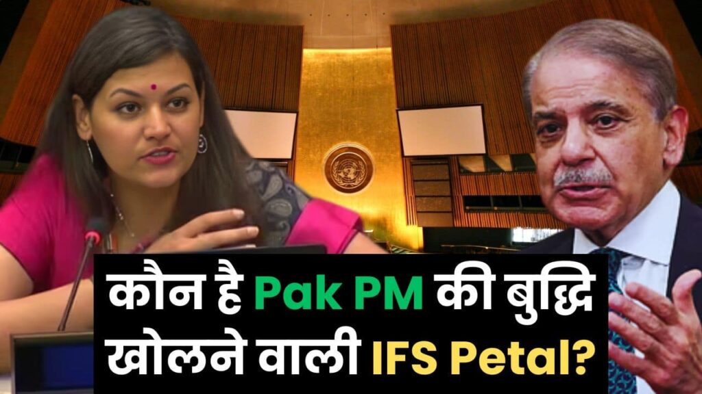 IFS Petal Gehlot Kaun Hain, Petal Gehlot In UNGA