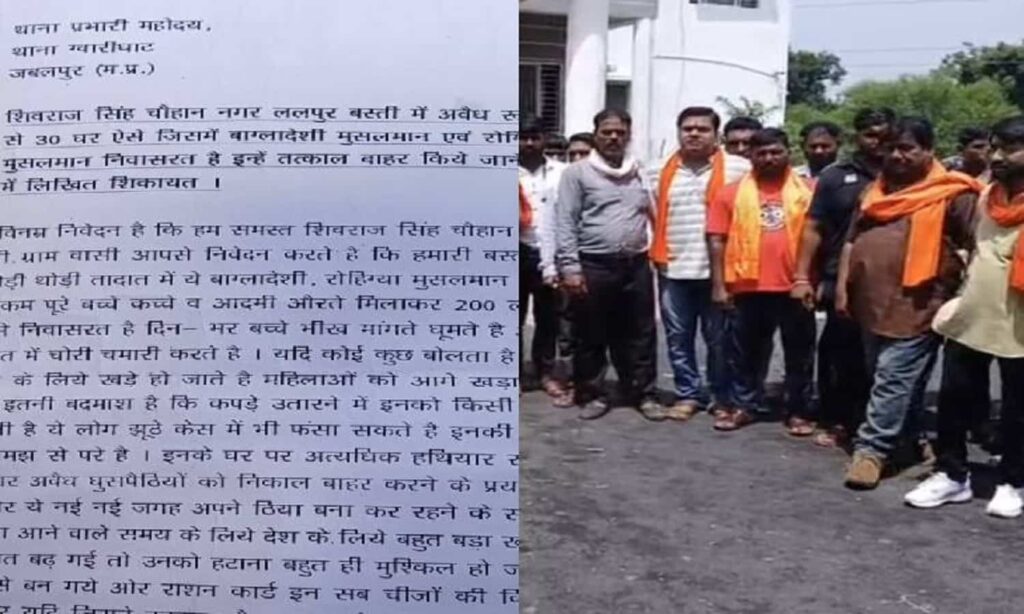 JABALPUR SHIVRAJ BASTI NEWS