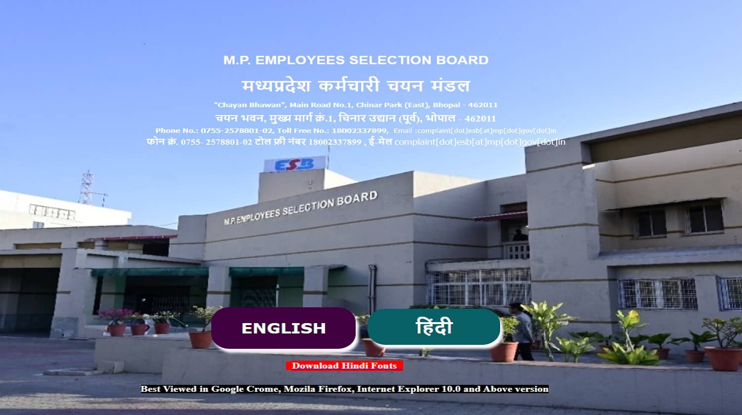 MP Abkari Admit Card 2025 Direct Link