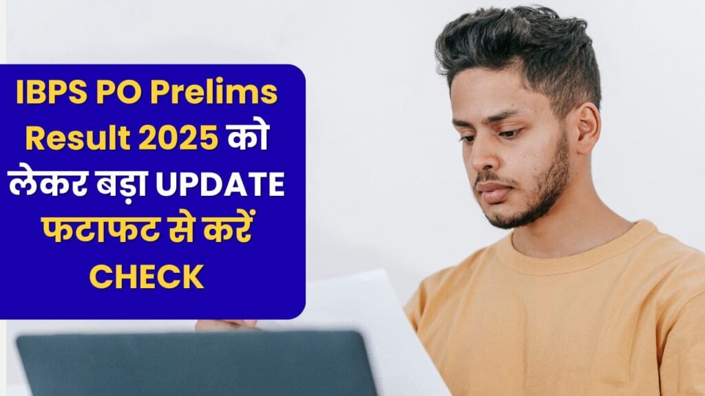 IBPS PO Prelims Result 2025 Date News In Hindi