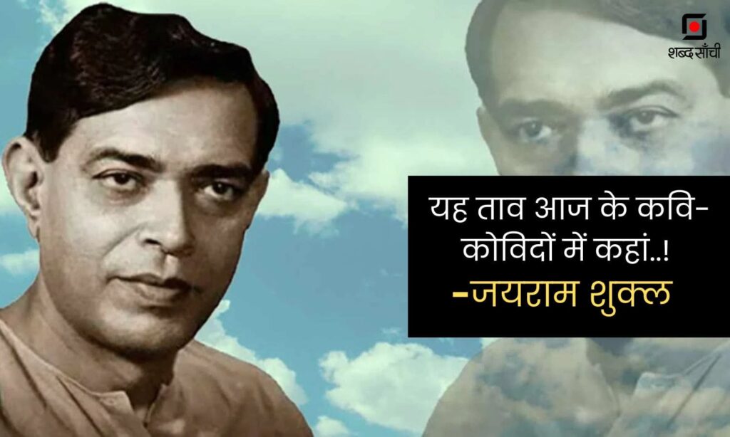 Ramdhari Singh Dinkar Jayanti 2025