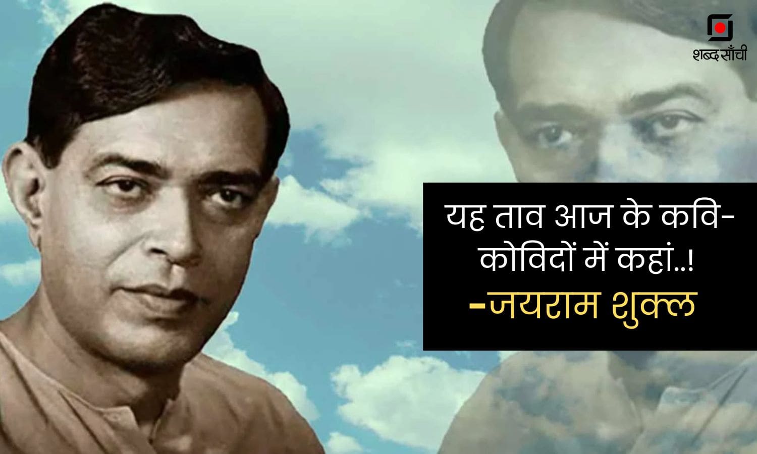 Ramdhari Singh Dinkar Jayanti 2025 | यह ताव आज के कवि-कोविदों में कहां..! FT. जयराम शुक्ल