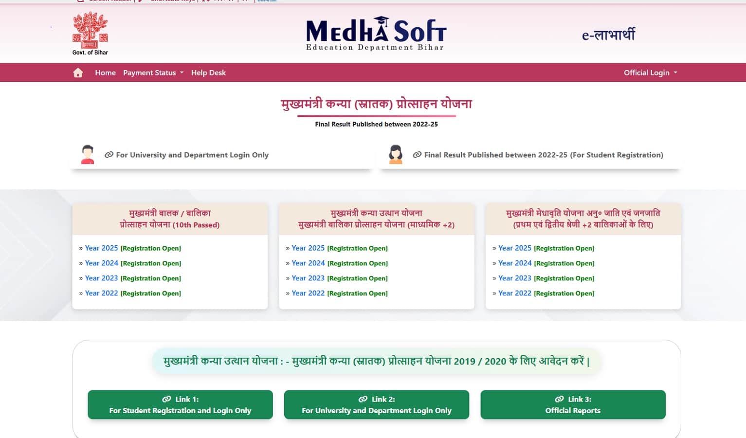 Bihar Board 10th Pass Scholarship Yojana 2025 At medhasoft.bihar.gov.in, Balak Balika Protsahan Yojana 2025