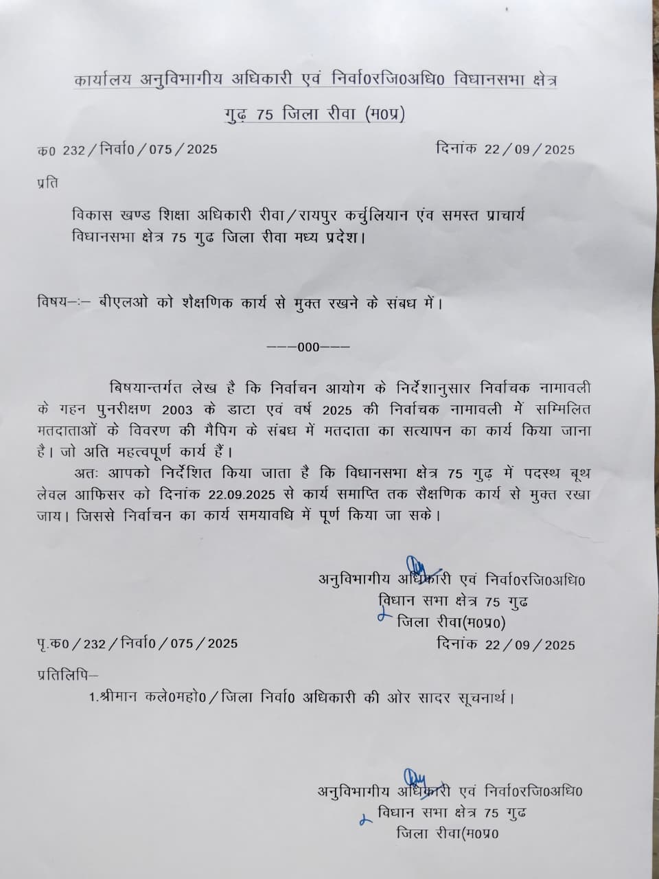 BLO teachers will not take classes in schools