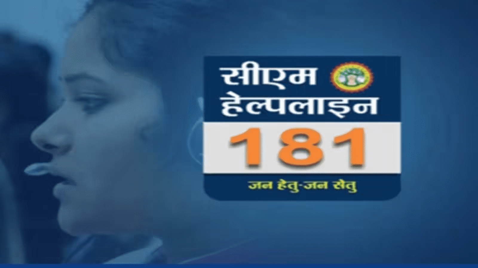 सीएम हेल्पलाइन में झूठी शिकायतों पर एमपी शासन-प्रशासन सख्त, अब बनेगी फाइल