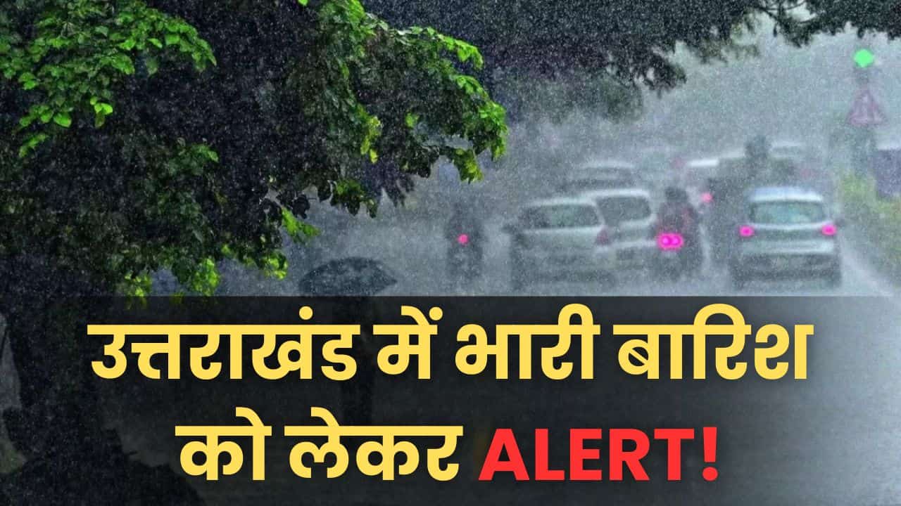 Uttarakhand Dehradun School Holiday DM Order Update News In Hindi