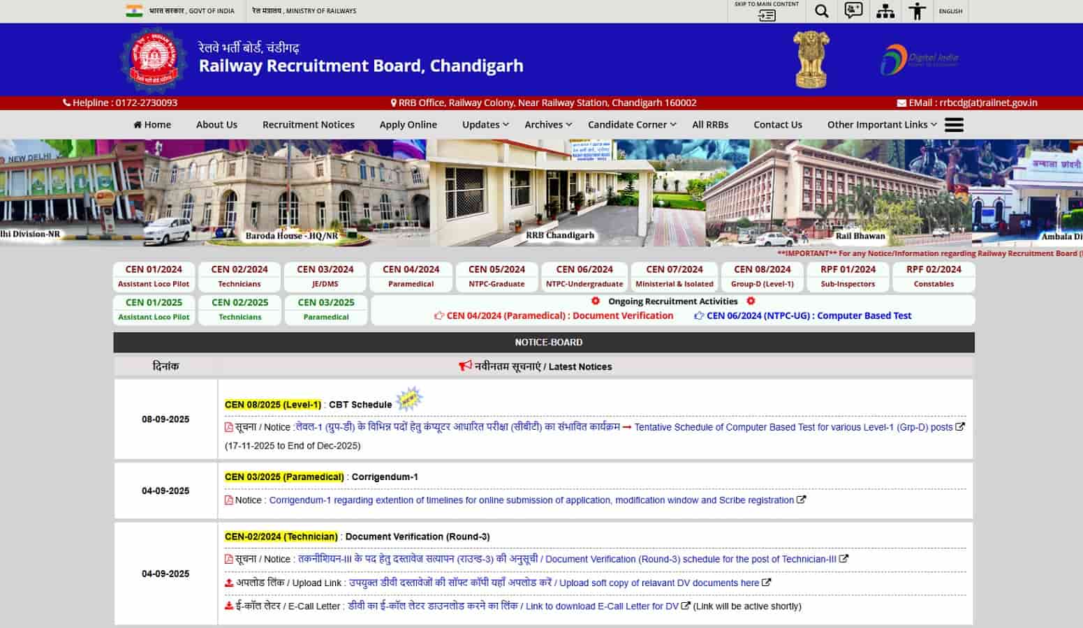 RRB Group D CBT Exam 2025 Date Schedule In Hindi