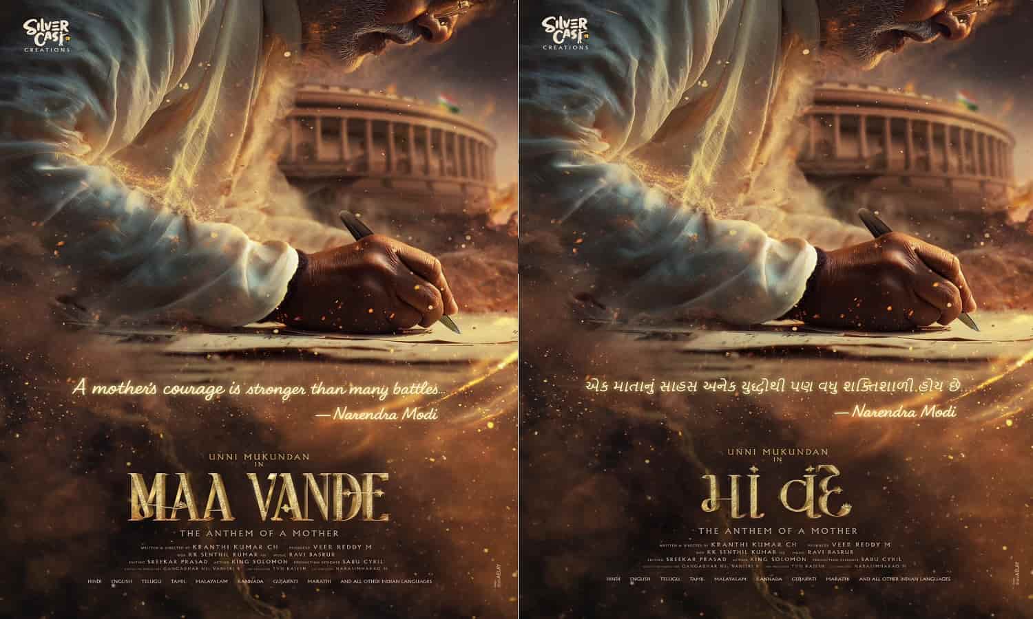 Maa Vande Release Date: PM Modi की Biopic ‘माँ वंदे’ कब रिलीज होगी?