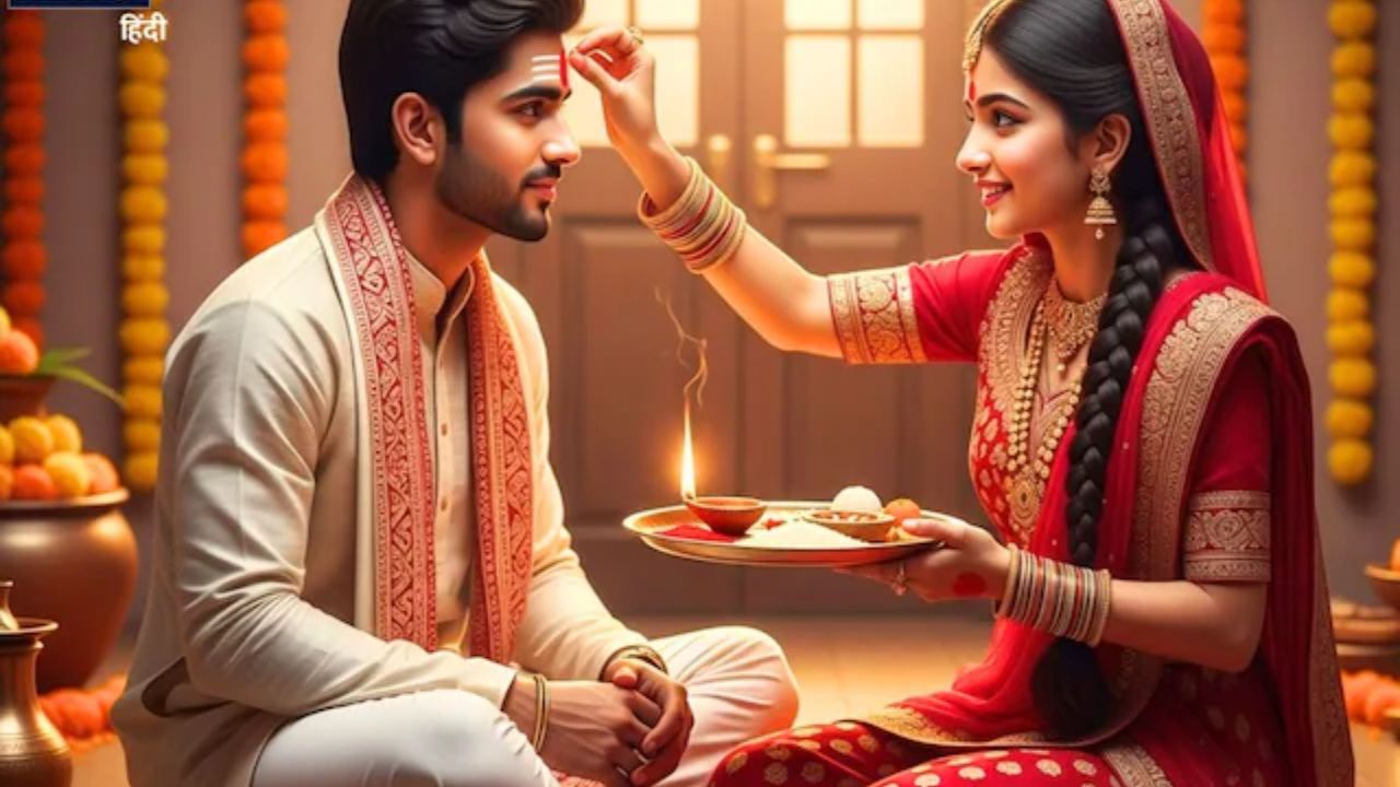Bhai Dooj 2025 Tilak Muhurat : जाने शुभ मुहूर्त पूजा विधि और विशेष ज्योतिष उपाय