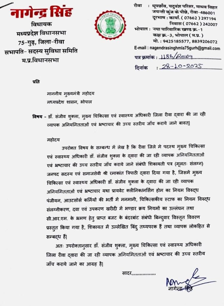 CMHO Dr. Sanjeev Shukla