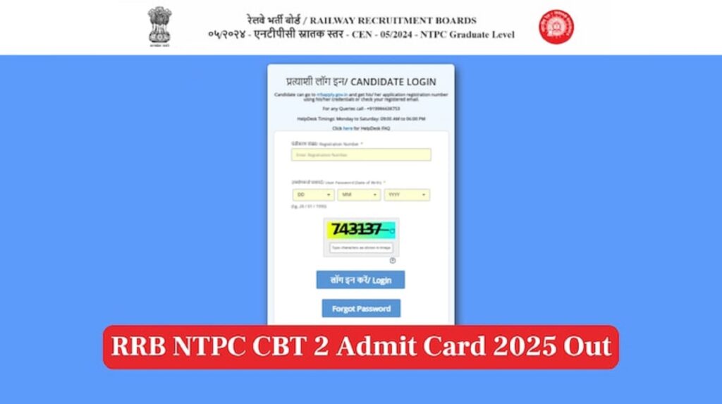 Railway RRB NTPC Graduate 2025 CBT 2 Admit Card