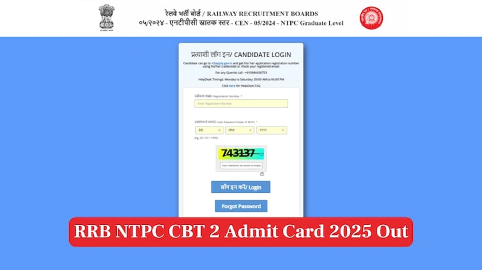 Railway RRB NTPC Graduate 2025 CBT 2 Admit Card