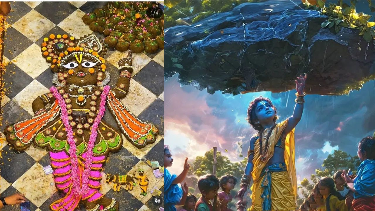 Govardhan Puja 2025 Remedies for Health : अन्नकूट से बढाये धन, स्वास्थ्य और खुशियां