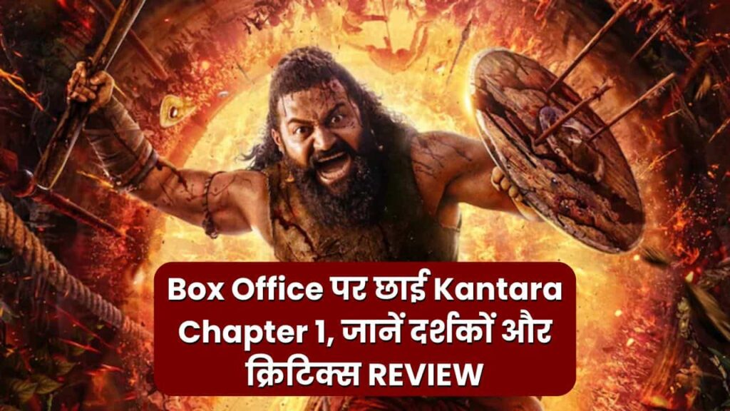 Kantara Chapter 1 Box Office Collection, Review In Hindi