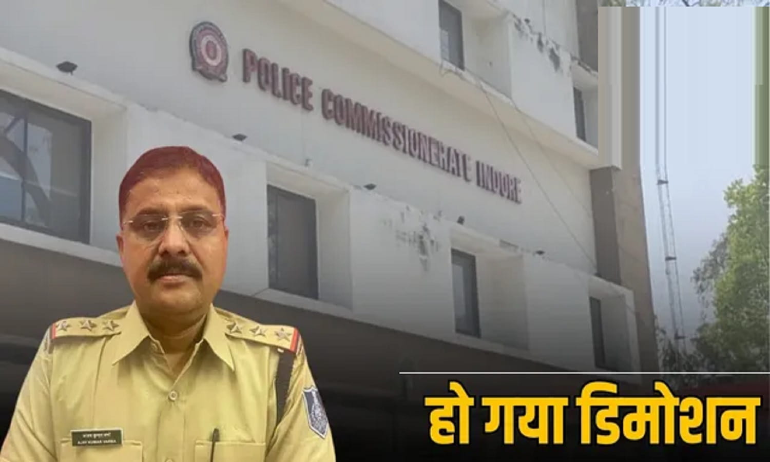 MP: रेप केस में समझौता करवाने के आरोप में टीआई को डिमोट कर बनाया एसआई और ASI बने आरक्षक