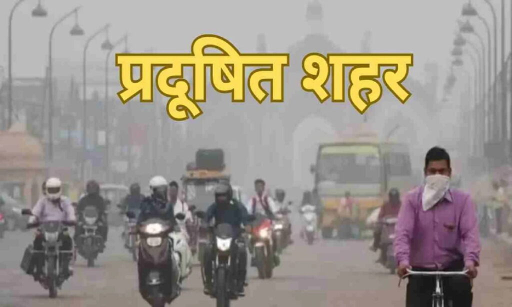 MP Pollution News
