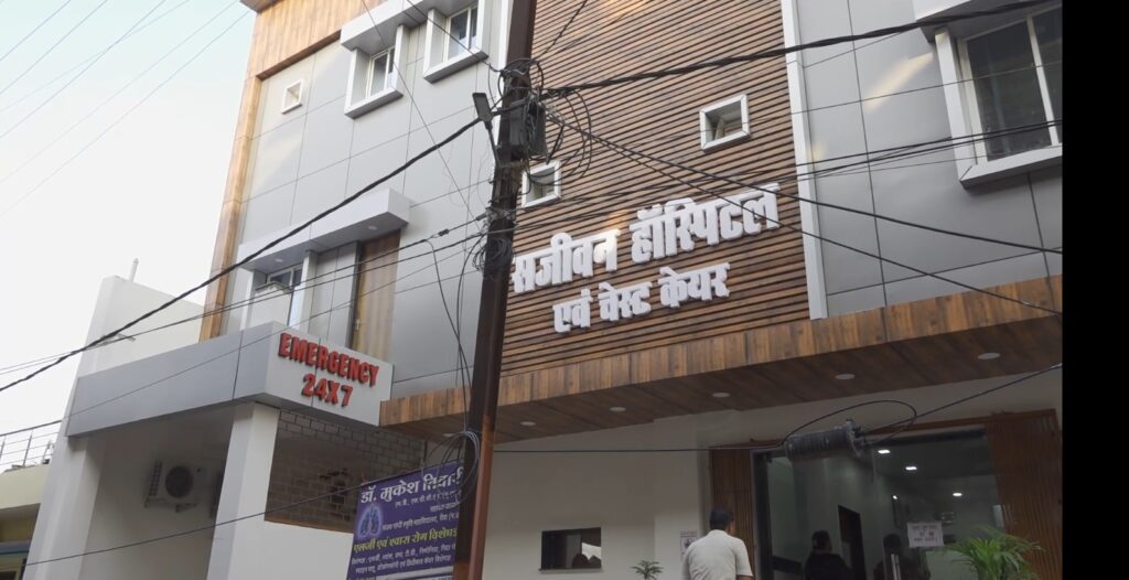 Illegally operated Sajeevan Hospital sealed in Rewa