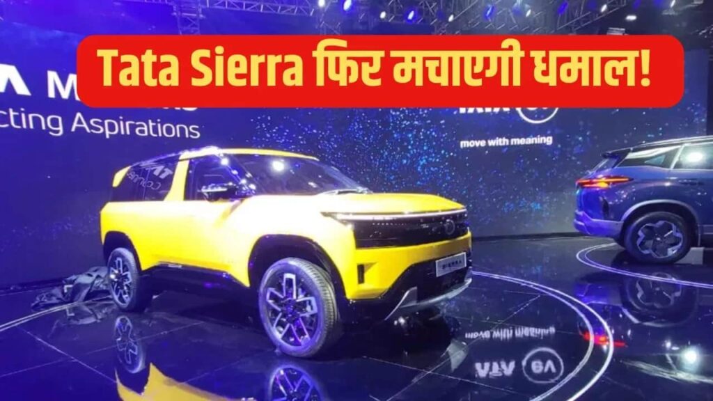 Iconic SUV Tata Sierra