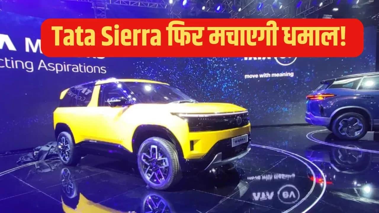 Iconic SUV Tata Sierra
