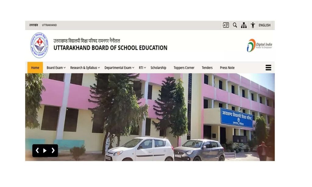 Uttarakhand Board Compartment Result 2025 Direct Link
