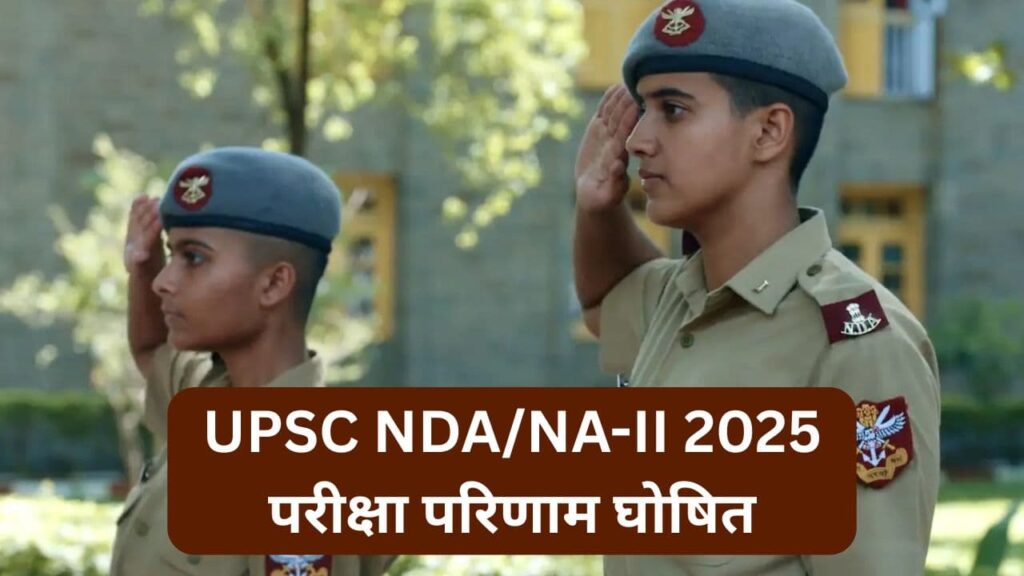 UPSC NDA NA II 2025 Exam Result