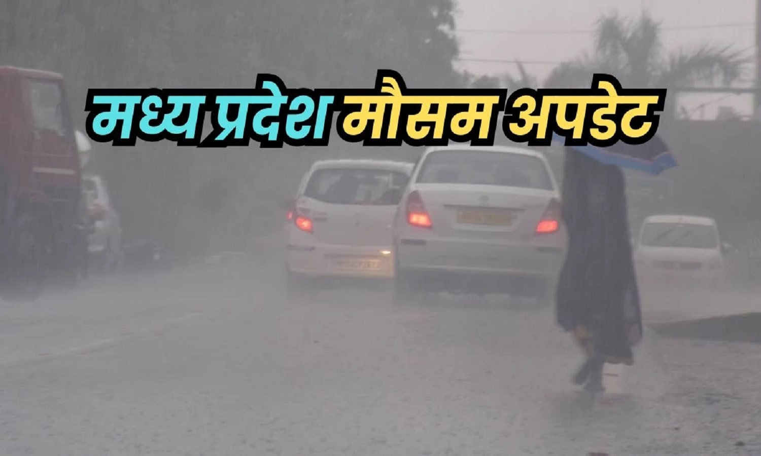 mp mausam update