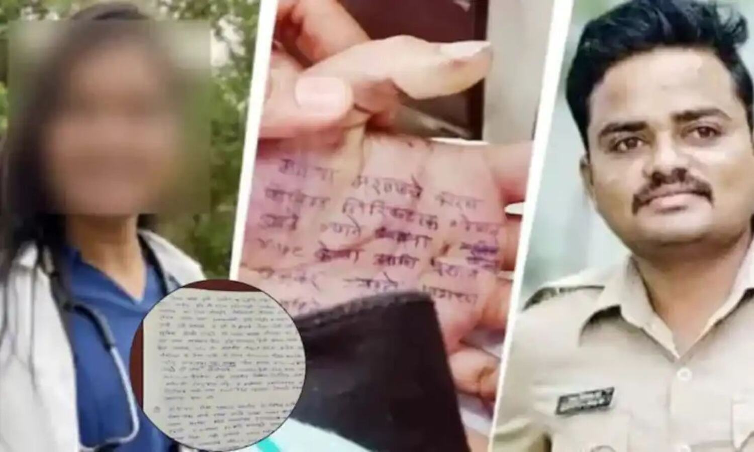 Satara Doctor Suicide Case : पलट गया केस, आरोपी का भाई बोला- महिला डॉक्टर शादी के बना रही थी दबाव 