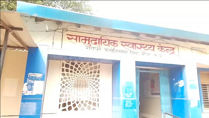 Gross negligence at Rewa health center on Diwali