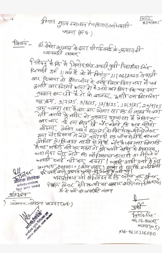 Doctor accused of negligence in Satna