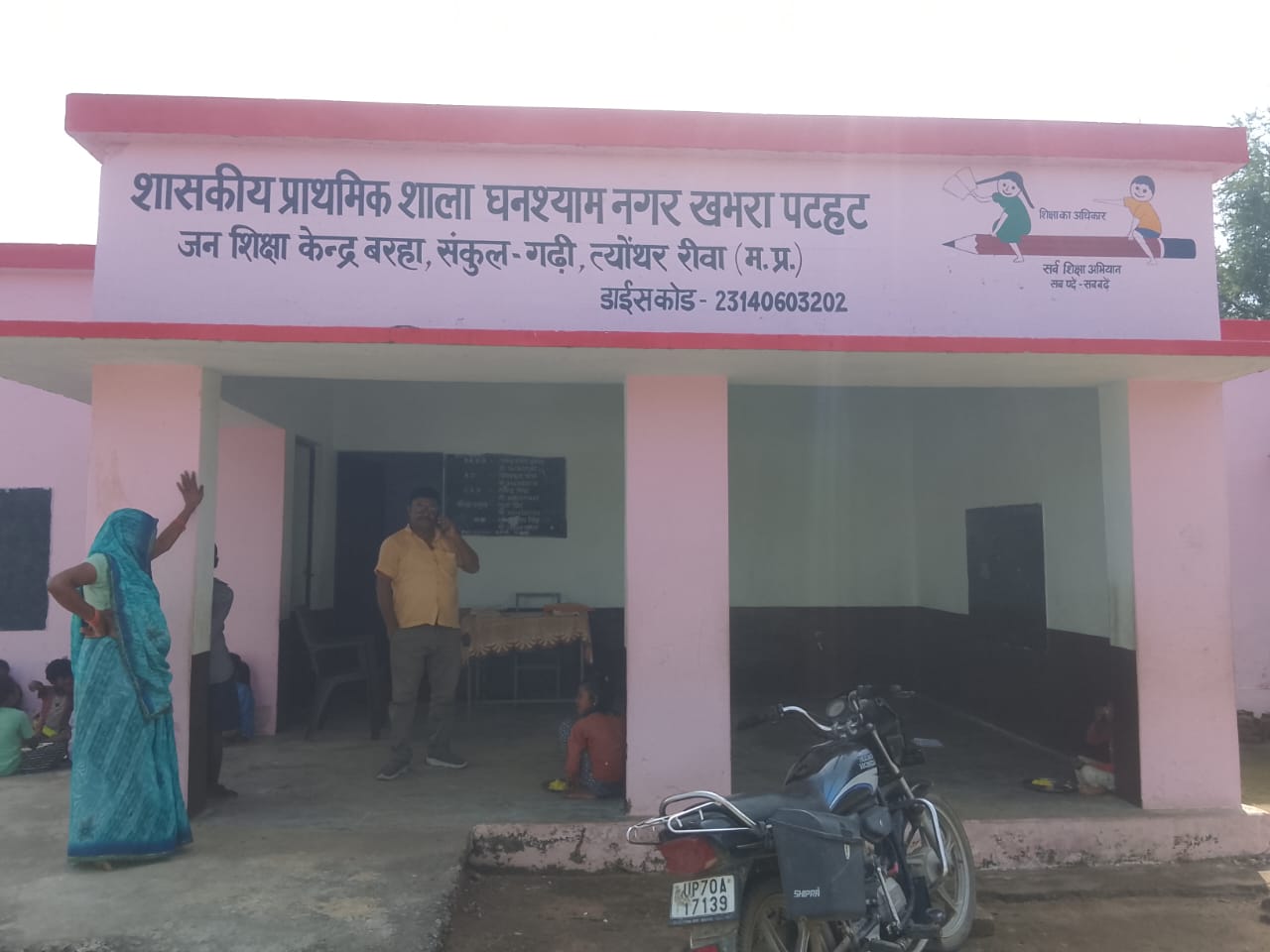 Ghanshyam Nagar Primary School