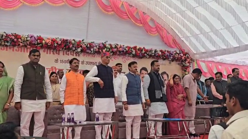 Event on Birsa Munda Jayanti in Rewa