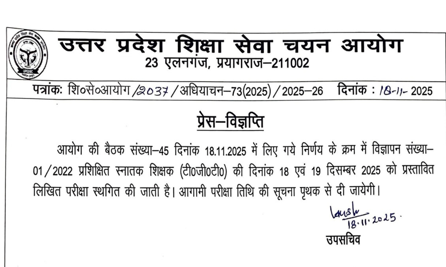 UP TGT Exam Postponed: दिसंबर में होने वाली उत्तर प्रदेश टीजीटी परीक्षा फिर टली, आयोग ने दिया अपडेट