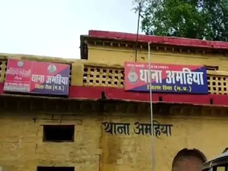 Amhiya police caught the person who cut illegal betting slips