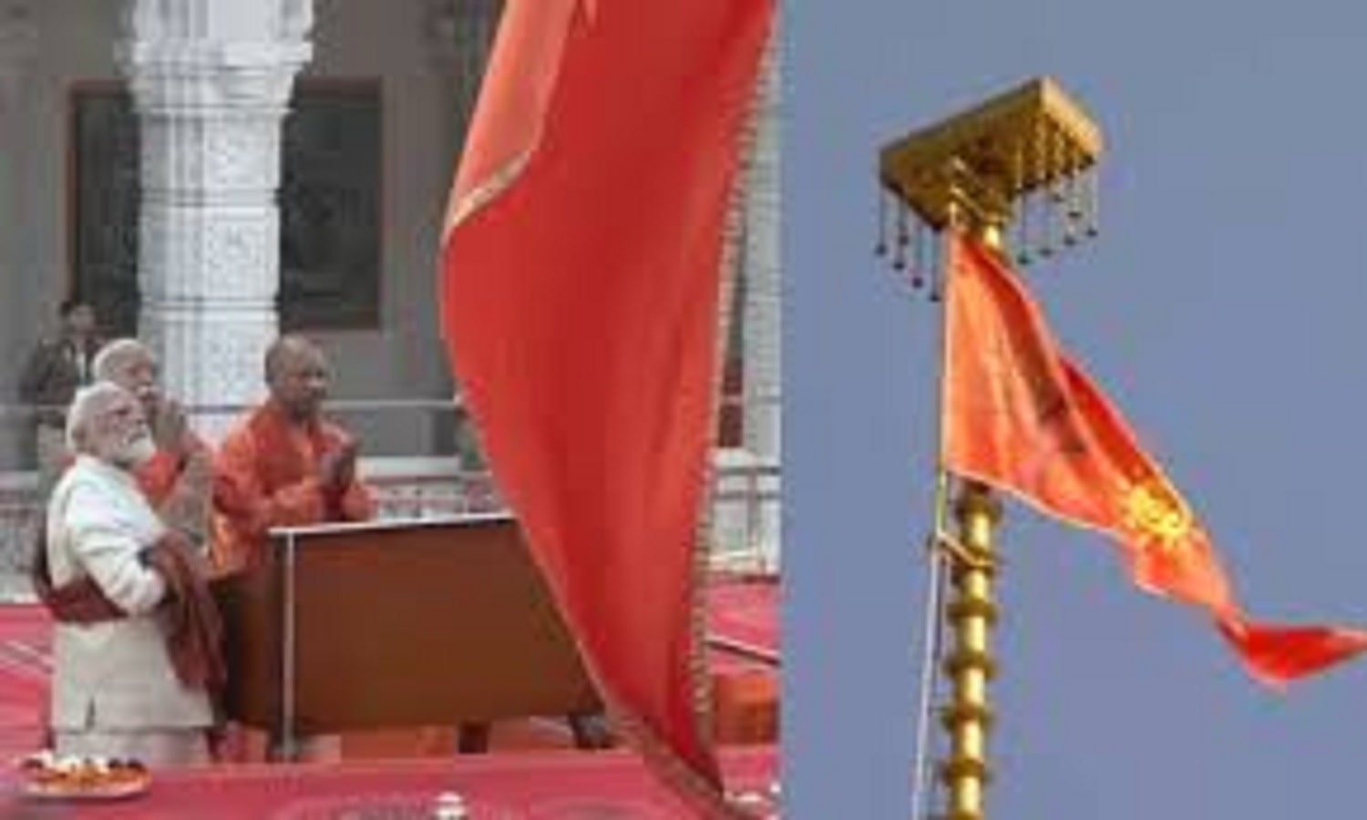 अयोध्या राम मंदिर पूर्ण, पीएम मोदी ने 161 फीट धर्मध्वजा फहराई