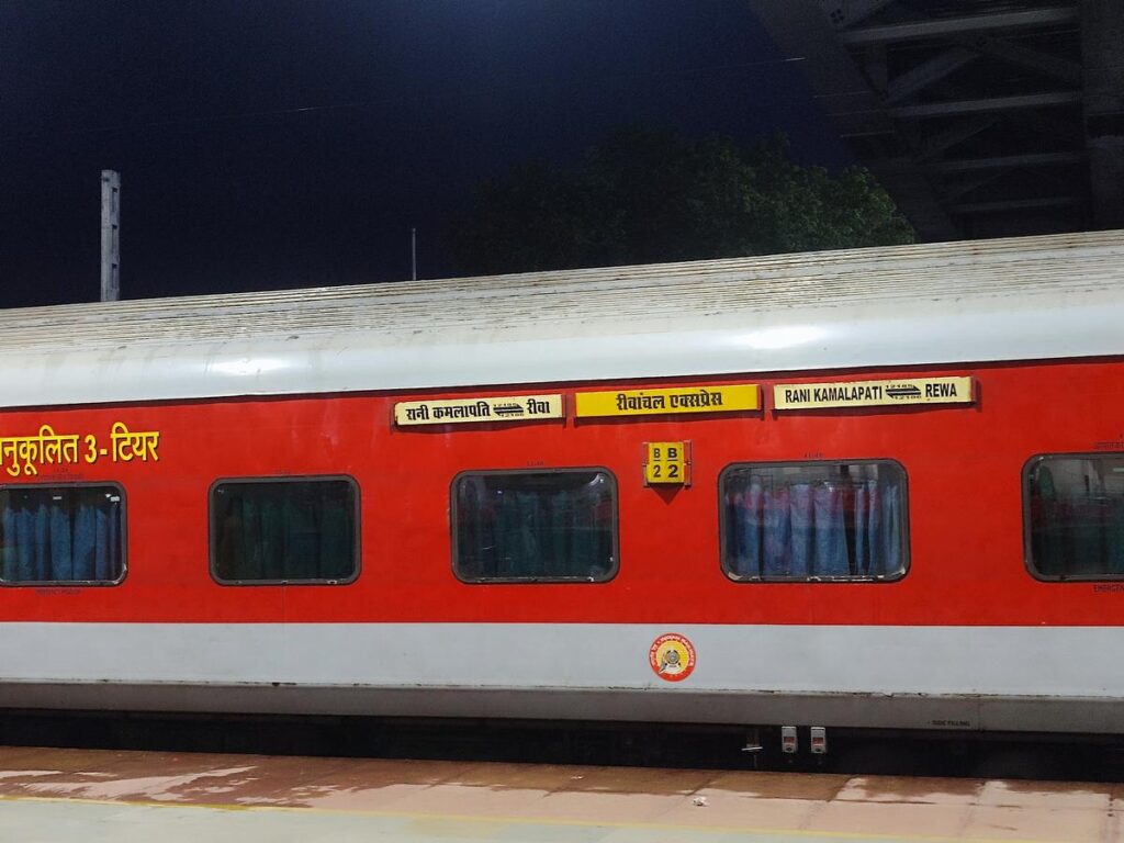 भोपाल रेवांचल ट्रेन में AC कोच की नई सुविधाओं की रेलवे अपडेट