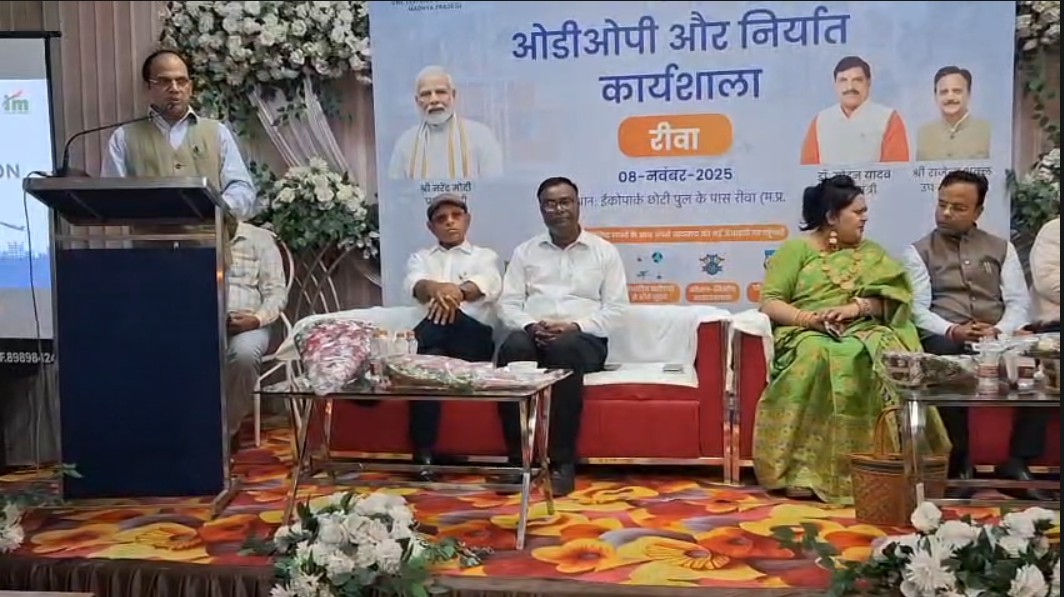 रीवा में ओडीओपी व निर्यात प्रोत्साहन कार्यशाला: सुपारी खिलौने और बांस उत्पाद स्टार्टअप में शामिल करने की सिफारिश