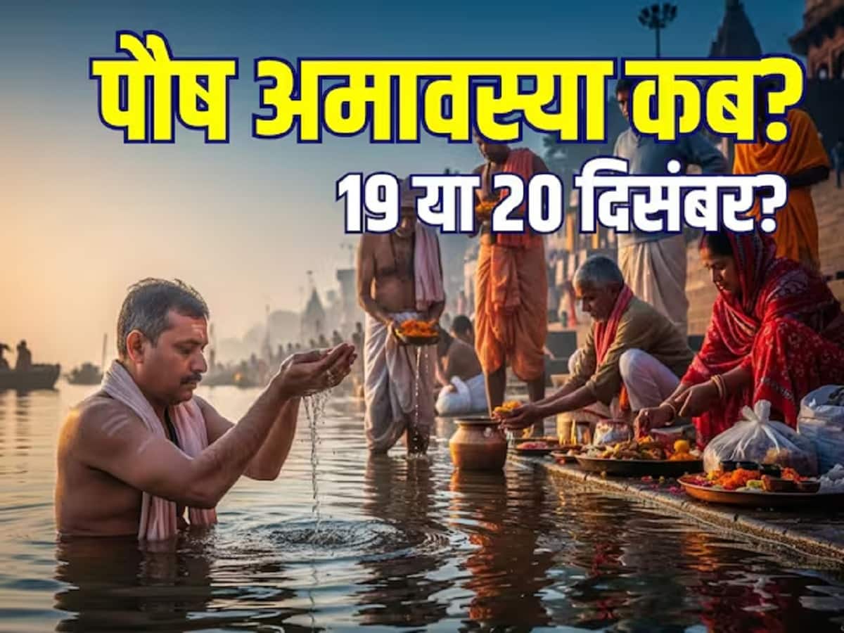 Devotees taking a holy dip in a river on Paush Amavasya during early morning rituals