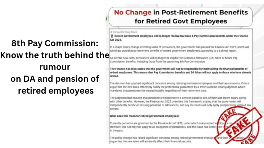 8th Pay Commission: Know the truth behind the rumour on DA and pension of retired employees