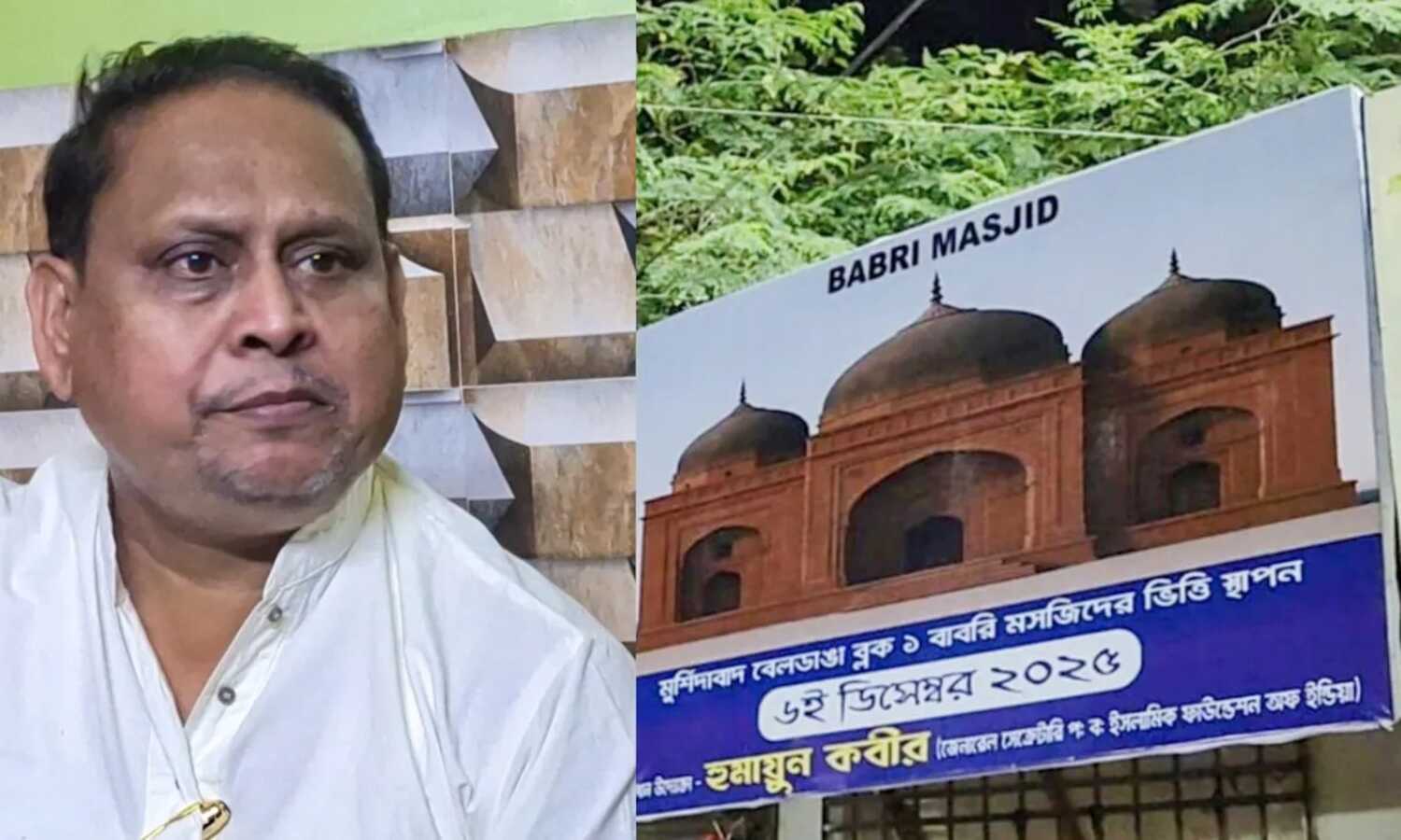 Babri Masjid Bengal issue, Humayun Kabir statement and Saudi Maulvi update