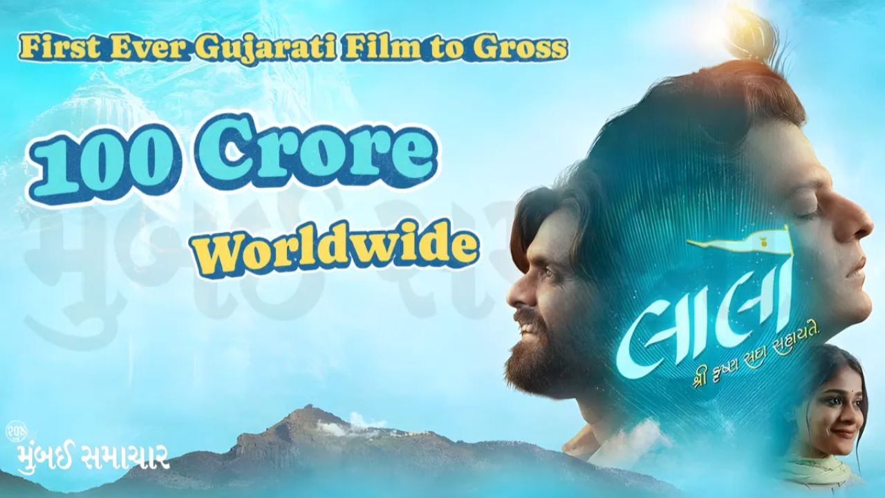 Laalo- Krishna Sada Sahaayate