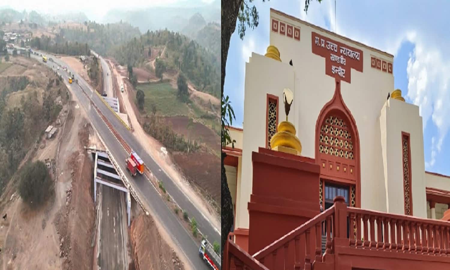 MP: हाईकोर्ट में उठा बाकानेर बायपास का मामला, साल भर में ही गड्ढों में तब्दील हुई 106 करोड़ की सड़क