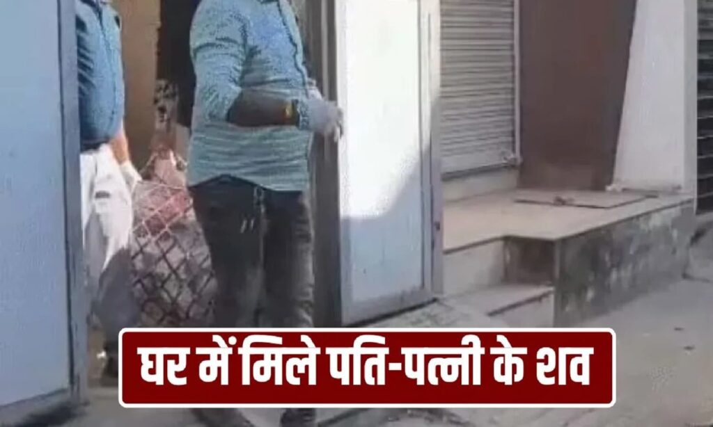 Police personnel outside a residential house in Madhya Pradesh where the bodies of an elderly couple were found.