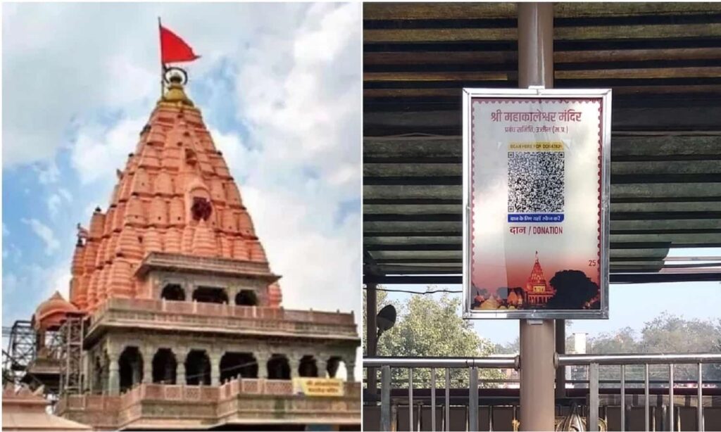Devotees using digital payment options for donations at Mahakal Mandir in Ujjain