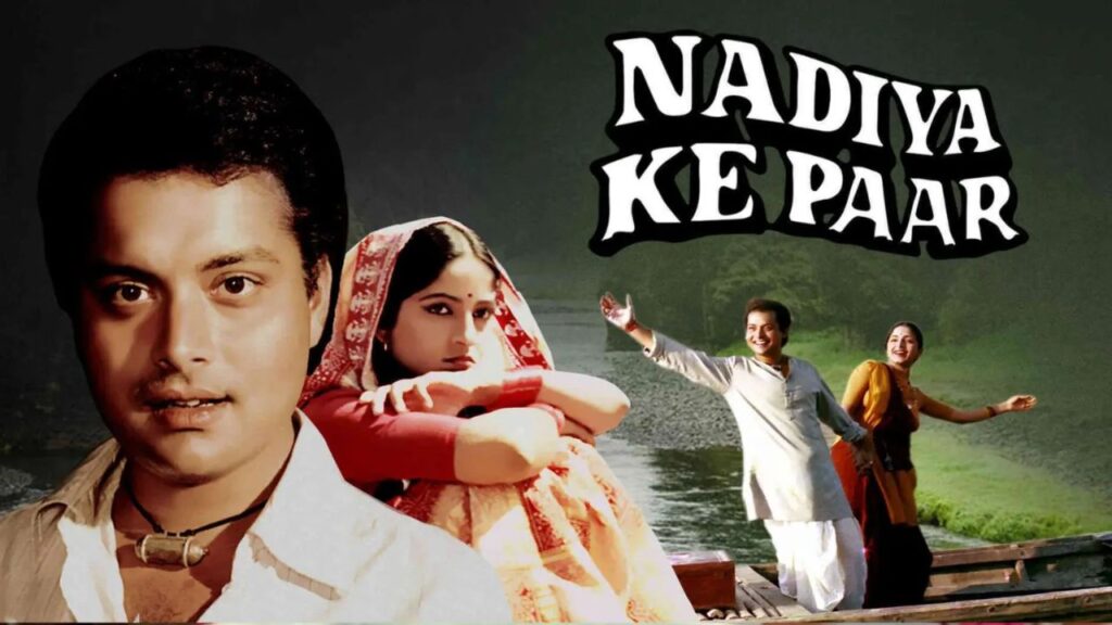 Poster still of classic Hindi film Nadiya Ke Paar ahead of its theatrical re-release