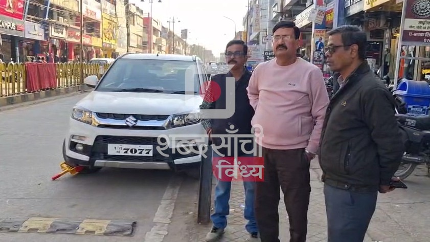 Rewa News: नो पार्किंग पर ‘वीआईपी पास’? पूर्व SDOP का वाहन छोड़ा, आम जनता के कटे चालान