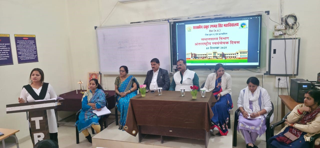 TRS College Rewa International Volunteer Day Celebration NSS Students