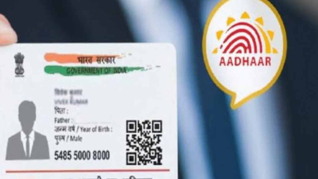 Uidai Verification UIDAI का बड़ा फैसला: आधार की फोटोकॉपी बंद, नया QR नियम