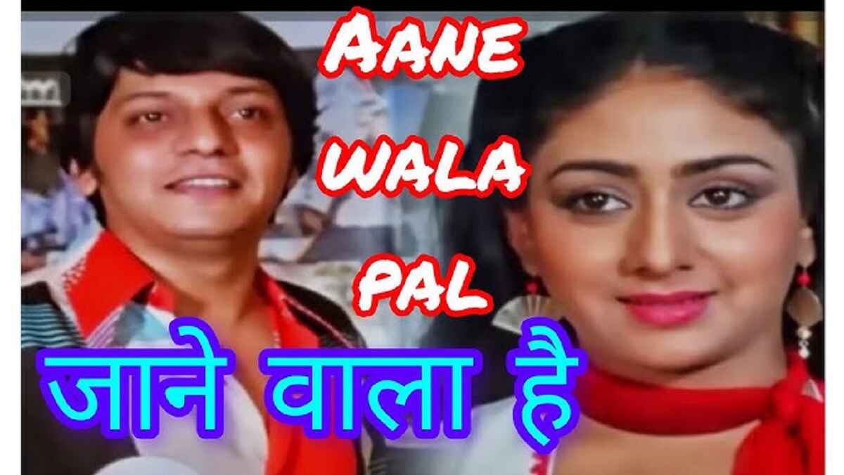 aane wala (1)